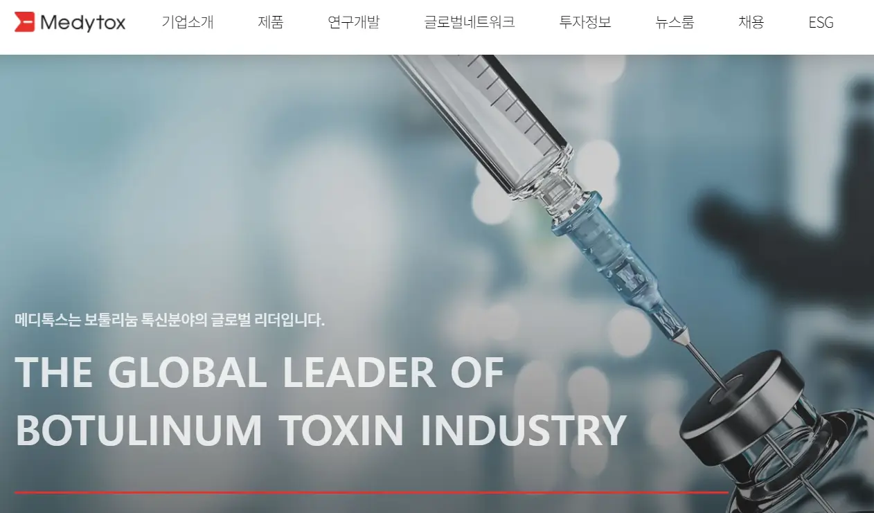 미용 미용의료 관련주