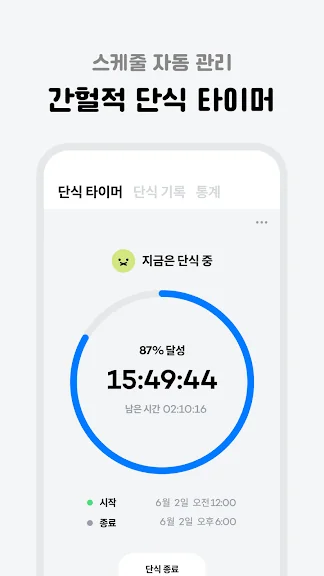 식단관리 어플 추천 다이어트 앱 - 1. 인아웃 - 칼로리 계산 & 다이어트 기록 어플 소개 식단관리 어플 추천 다이어트 앱 - 1. 인아웃 - 칼로리 계산 & 다이어트 기록 어플 소개