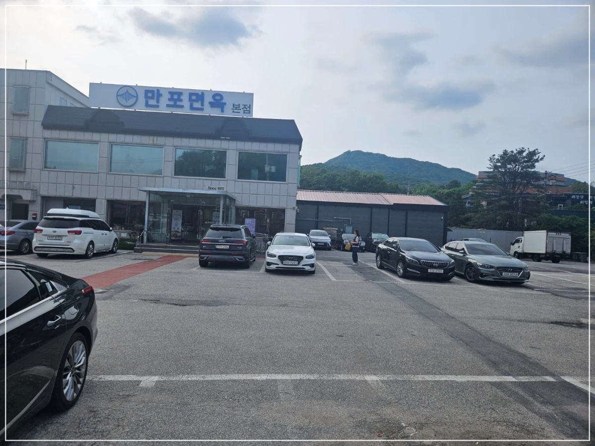 만포면옥-주차장