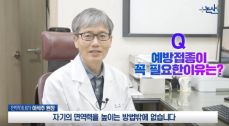 65세 이상 코로나 예방접종 방법 사전예약 안내