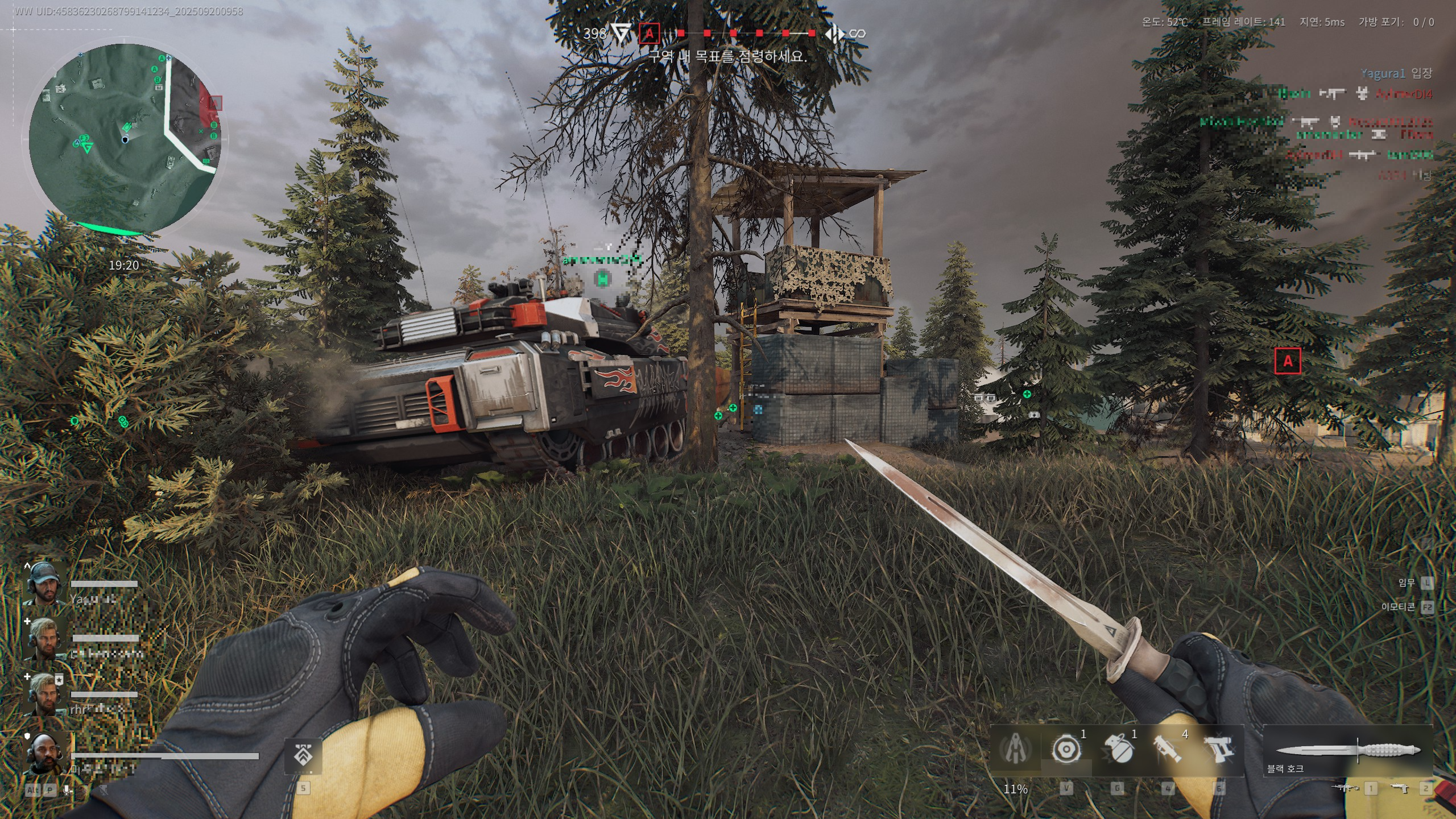 델타포스 탱크 뒤꽁무니