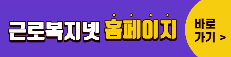 근로자 휴양콘도