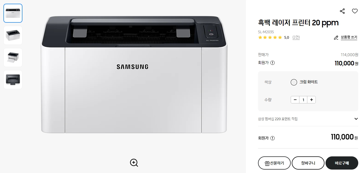 흑백-레이저-프린터-20-ppm(SL-M2035)-메뉴얼,-드라이버-무료-다운로드