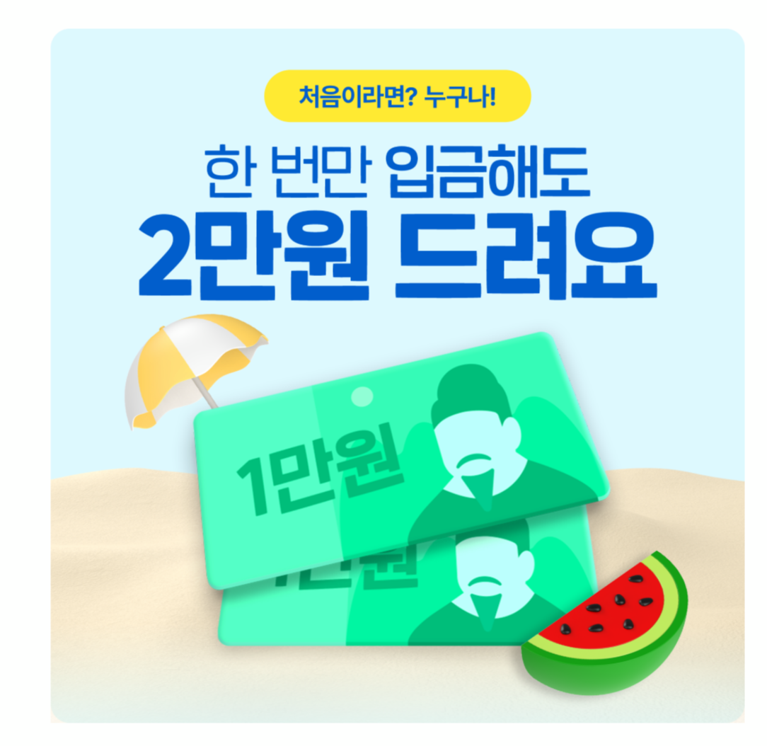 앱테크 추천 빗썸