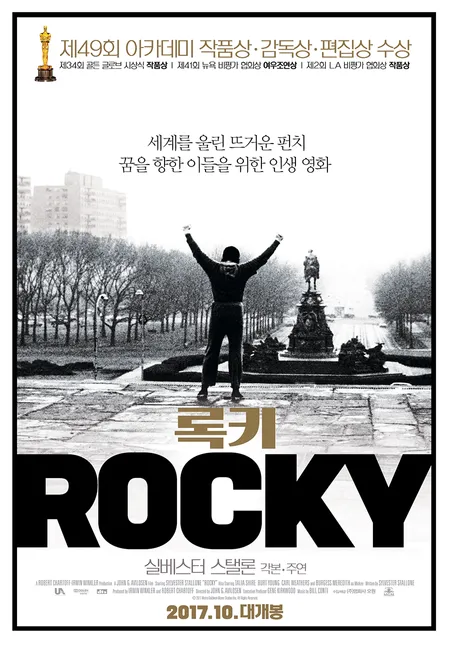 영화 록키(Rocky, 1976) 줄거리와 연출, 사운드 트랙