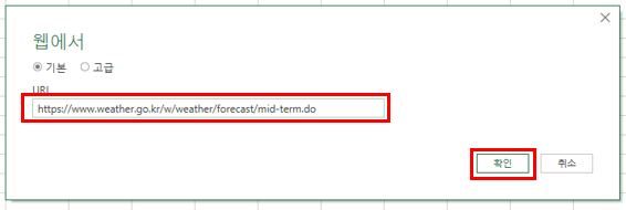 엑셀-웹테이블-URL입력