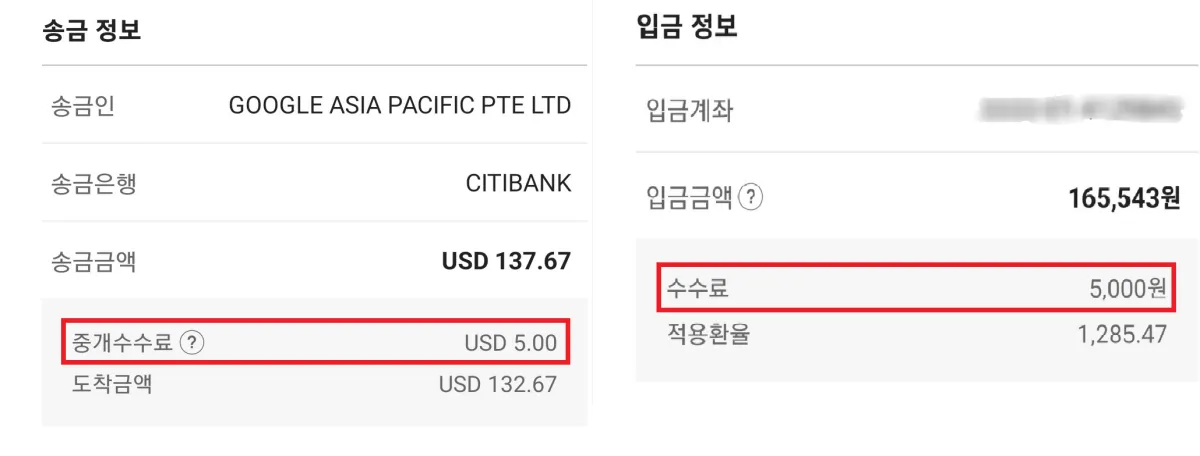송금금액-수수료