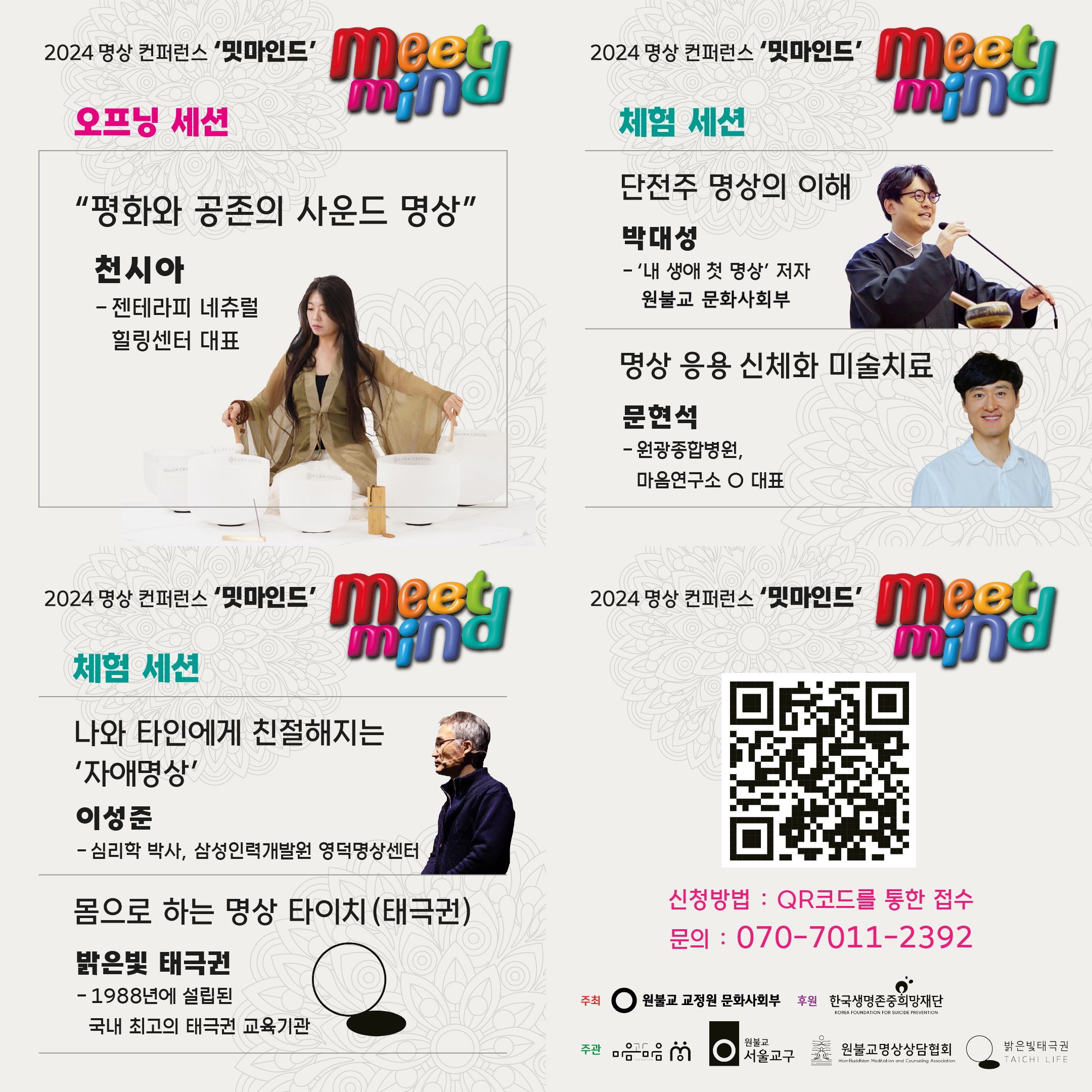 명상