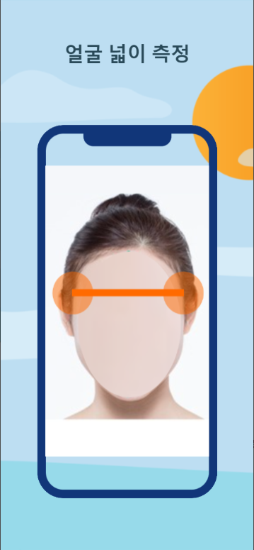 얼굴크기측정 어플, 얼굴비율측정, 얼굴길이(세로) 측정, 얼굴길이(세로) 측정, 줄자 길이측정기