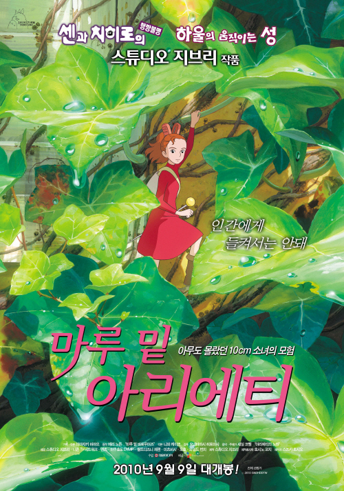 지브리 애니메이션 영화 개봉순서