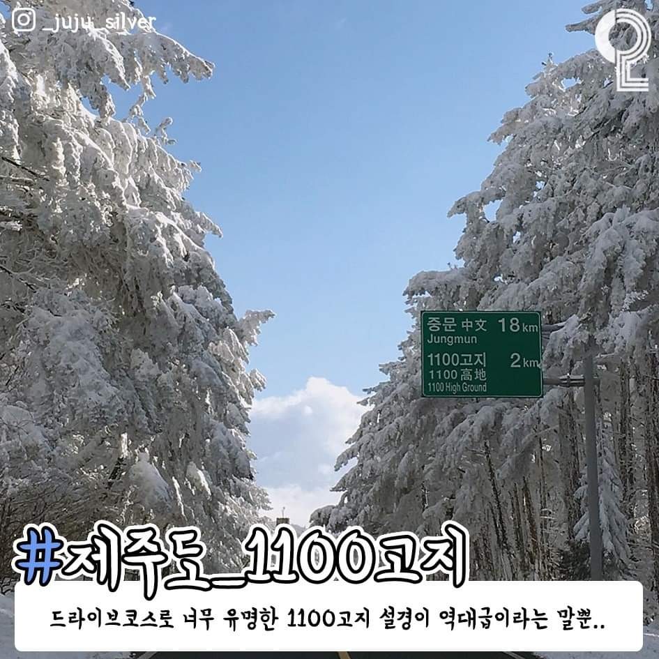 겨울에 너랑 가고 싶은 국내 여행지