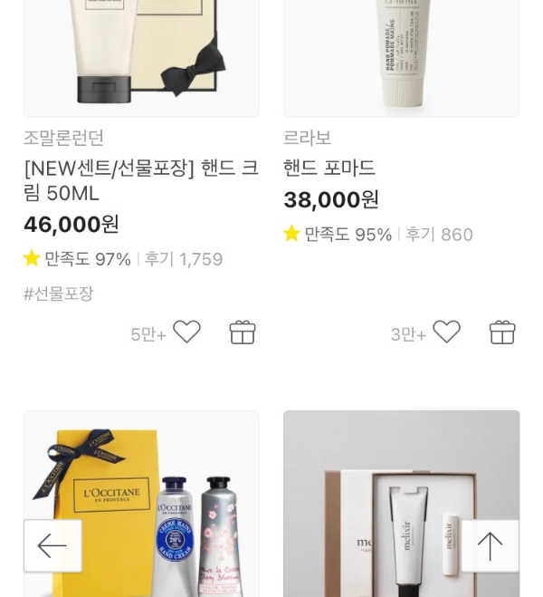 발렌타인데이 선물 추천