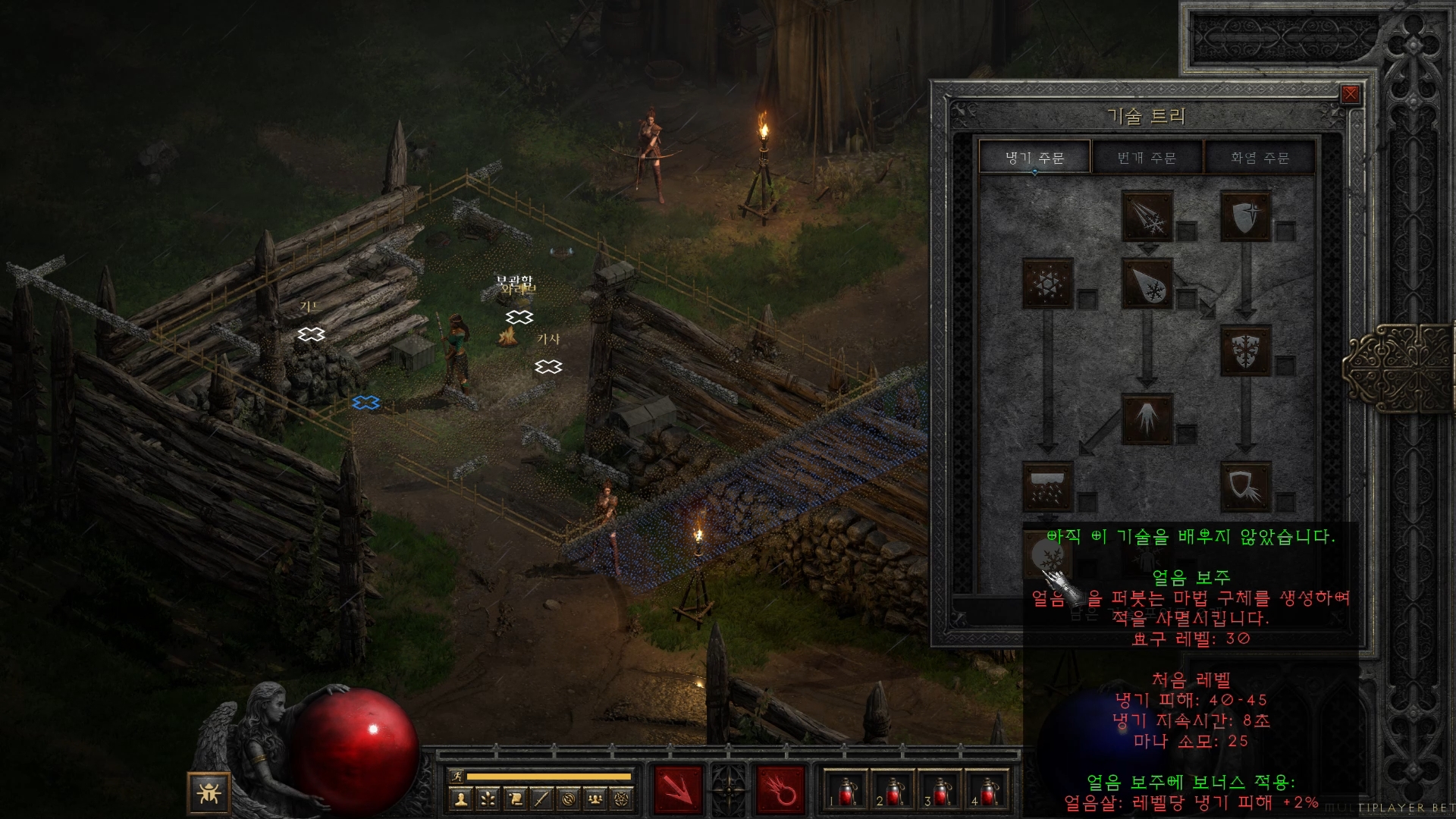 디아블로2 레저렉션 원소술사 얼음 보주