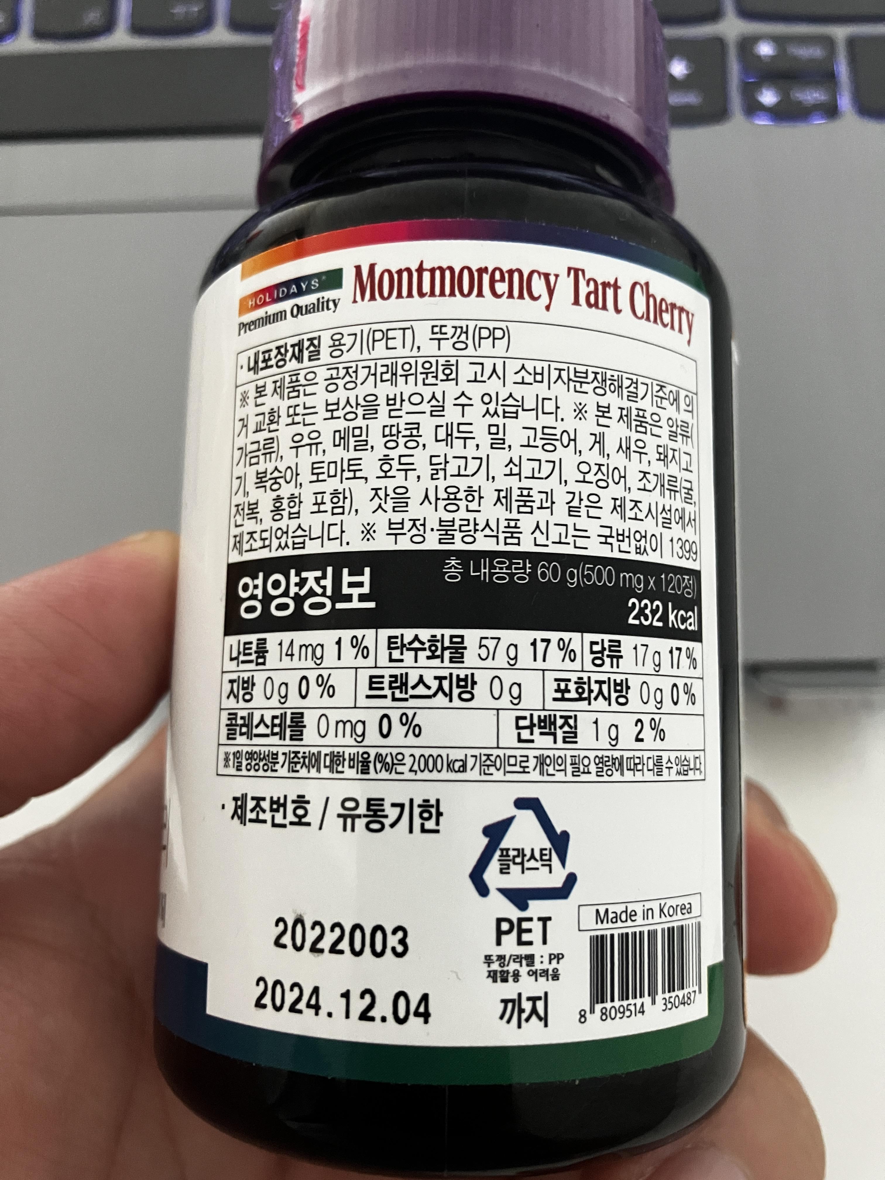 홀리데이즈 몽모랑시 타트체리 원료 및 정보