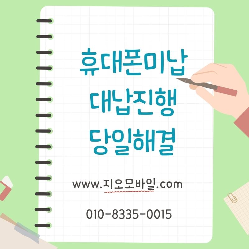 가개통을 활용한 자금 마련 과정 정리