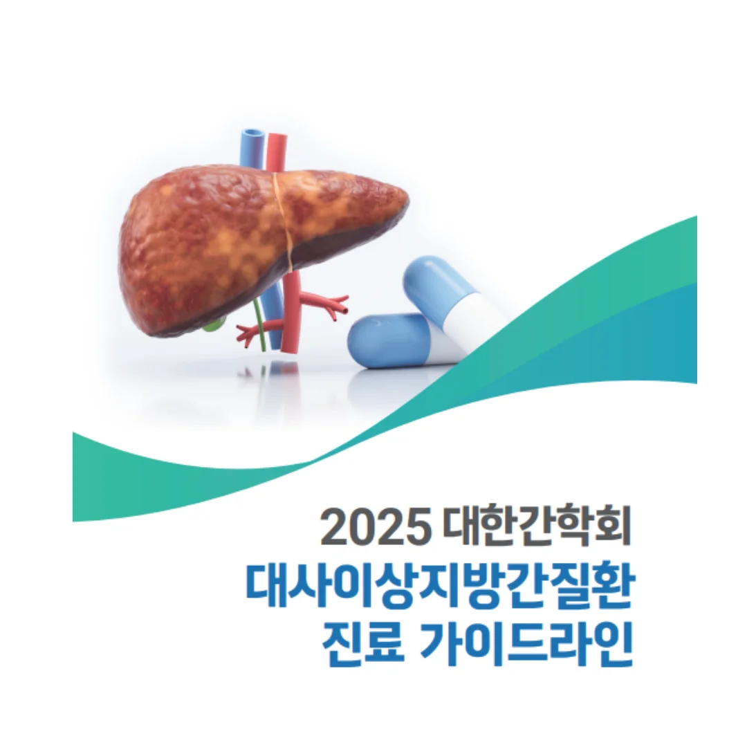 남편 지방간 나아지는 4주 비법