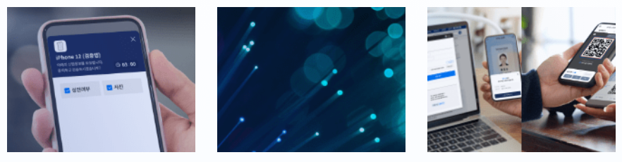 모바일 면허증 발급 방법 (모바일 운전면허증)