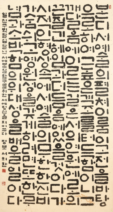 <서예정신> 서희환, 1988