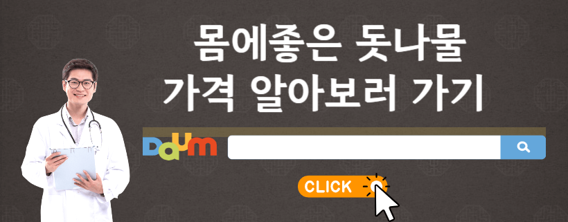 돗나물