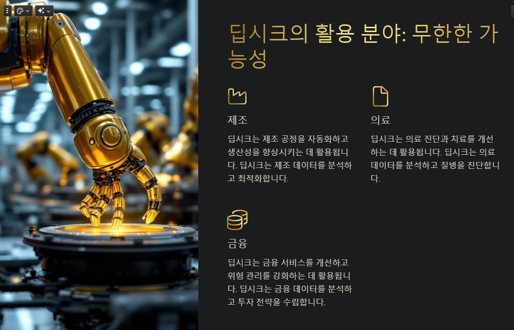 중국-AI-딥시크-앤디비아-정보