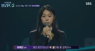 우리들의 발라드2 1라운드 결과 총정리｜합격자 14명&middot;탈락자&middot;150표 순위&middot;참가자별 득표수