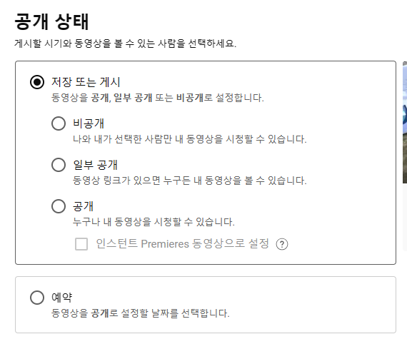 유튜브 동영상 업로드방법
