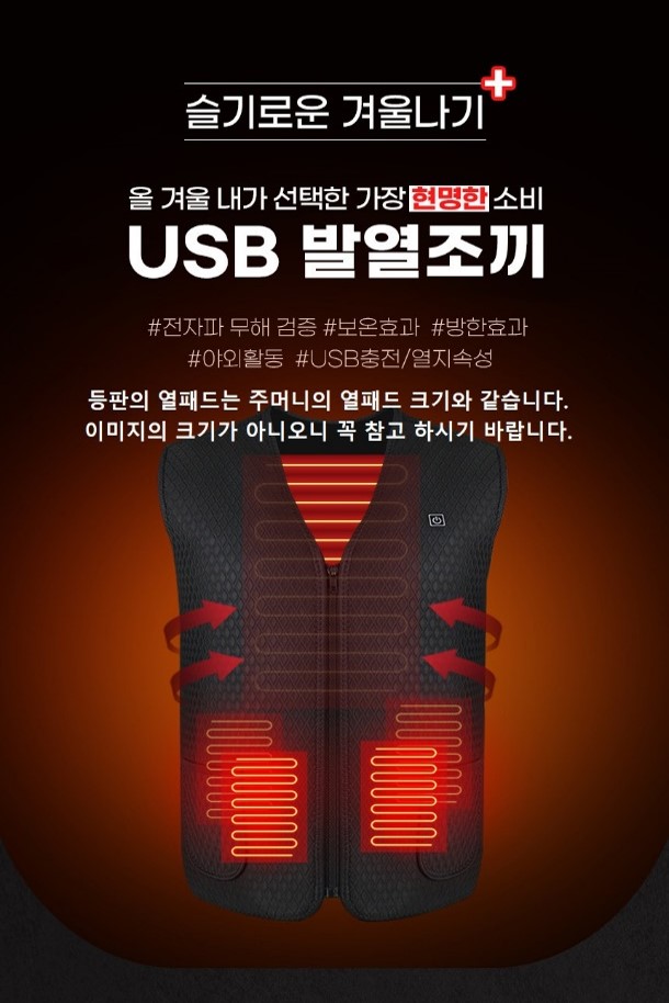 발열조끼 추천