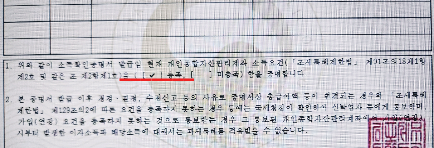 #소득확인증명서