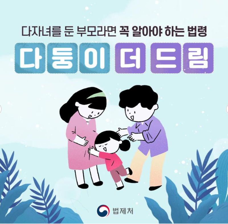 다자녀가구 도시가스 요금 감면