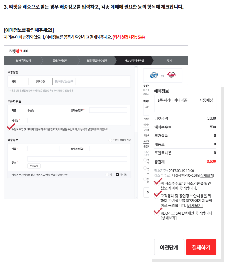 2025 프로야구 예매 방법