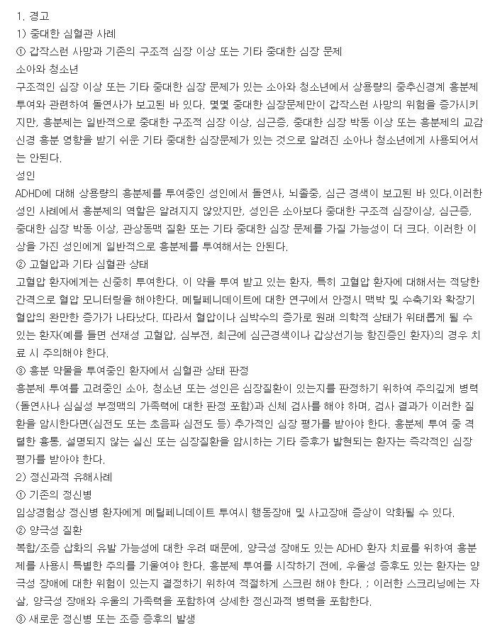 메디키넷리타드캡슐10mg-복용-주의사항