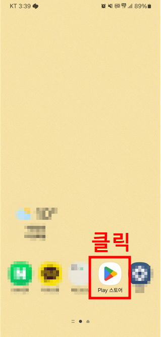 통신비 환급금, 스마트 초이스 어플 조회