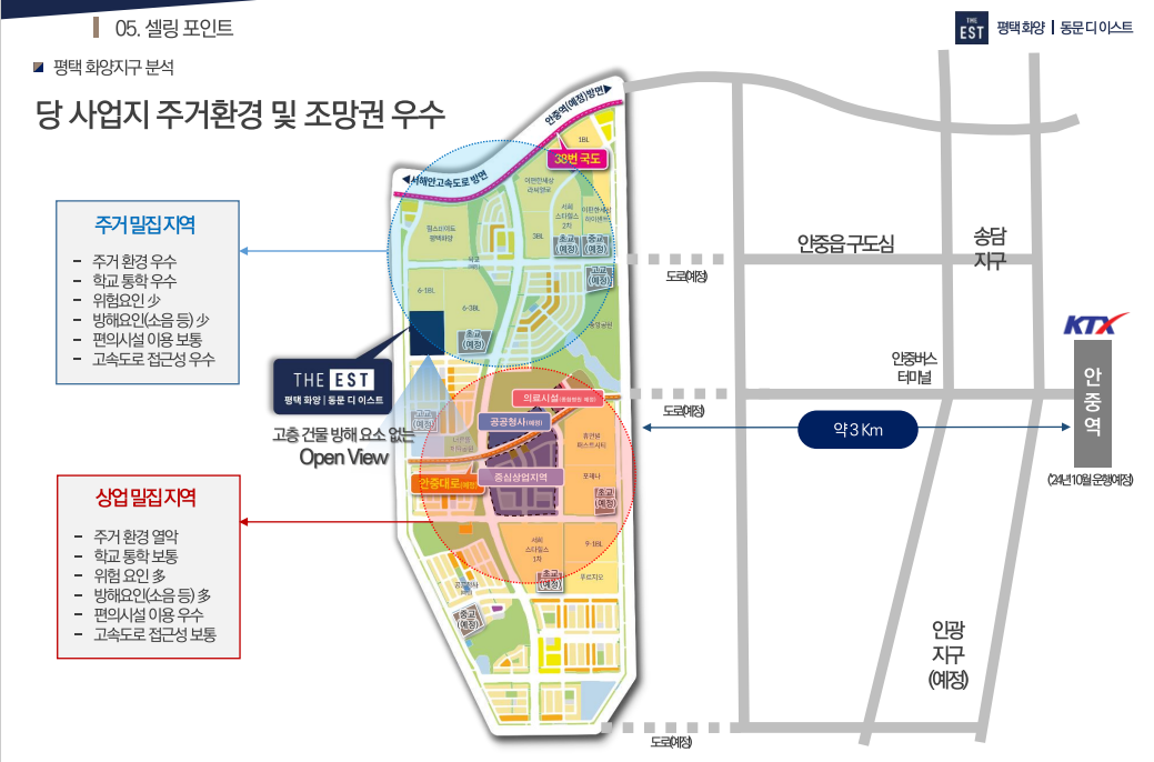 화양지구 평택 동문 디이스트 청약 정보