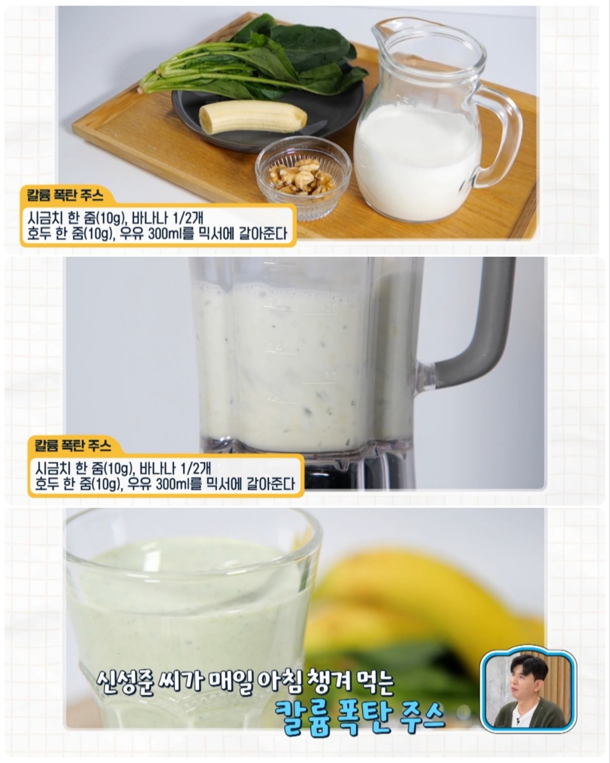 칼륨폭탄주스 만드는 법