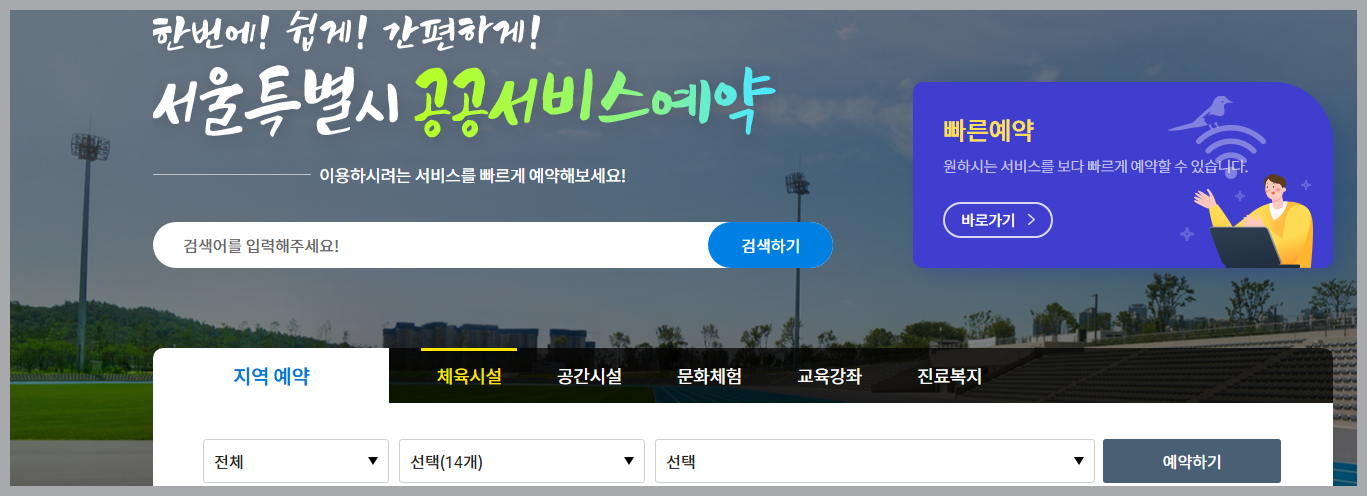 서우ㄹ시공공서비스예약