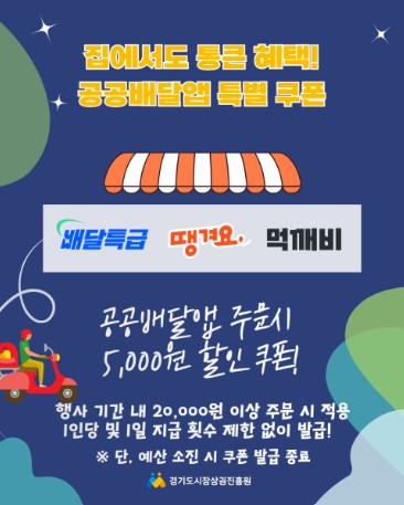 경기 살리기 통큰세일 안양