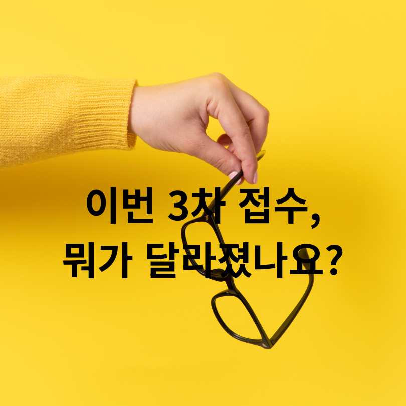 '눈 건강 지킴이' 서울시 어린이 안경지원, 혜택과 신청방법