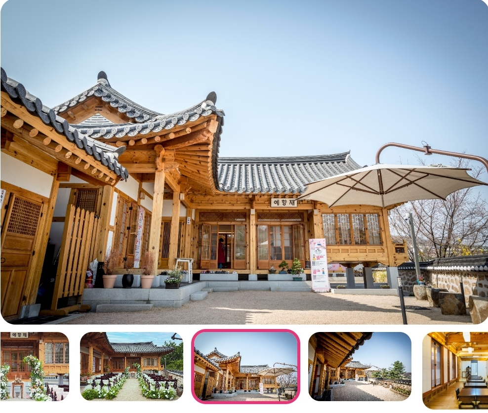 서울시 공공예식장 결혼식 지원 성북 예향재