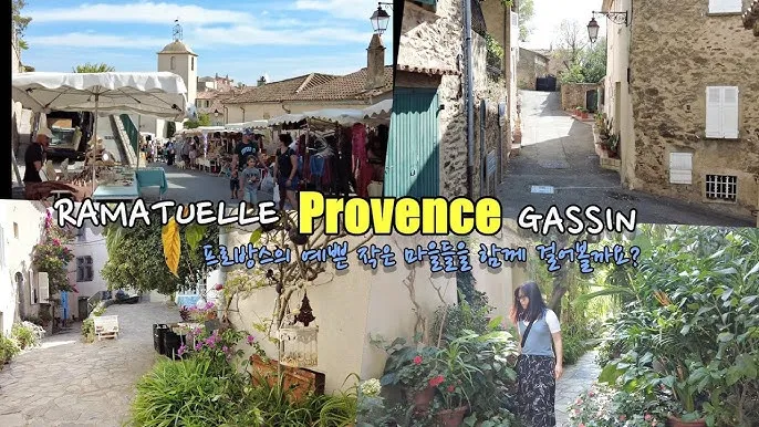 프로방스 비밀 정원 올리브 오일 허브 전통 요리 체험_7