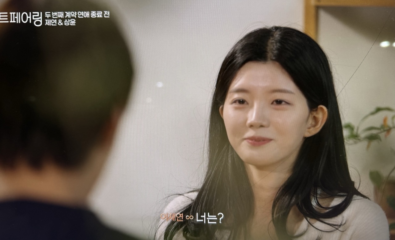 하트페어링 제연과 상윤