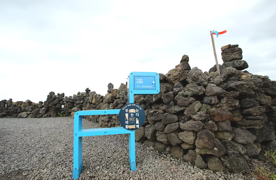 제주 올레길 21코스의 중간 스탬프 지점인 석다원 앞 풍경 사진.