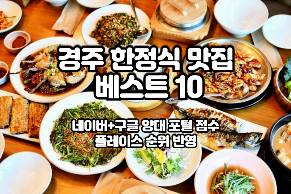 경주가는 기차표 예약하러 가기