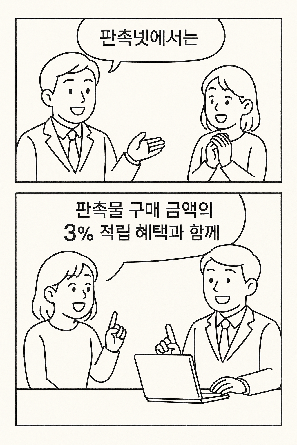 기념품 제작 판촉넷