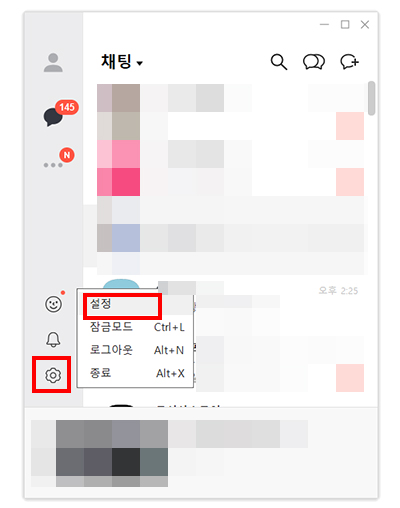 pc-카카오톡-실행-및-설정-메뉴-선택-화면