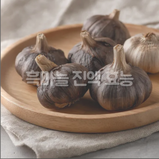 흑마늘 진액 꾸준한 섭취법과 주의사항