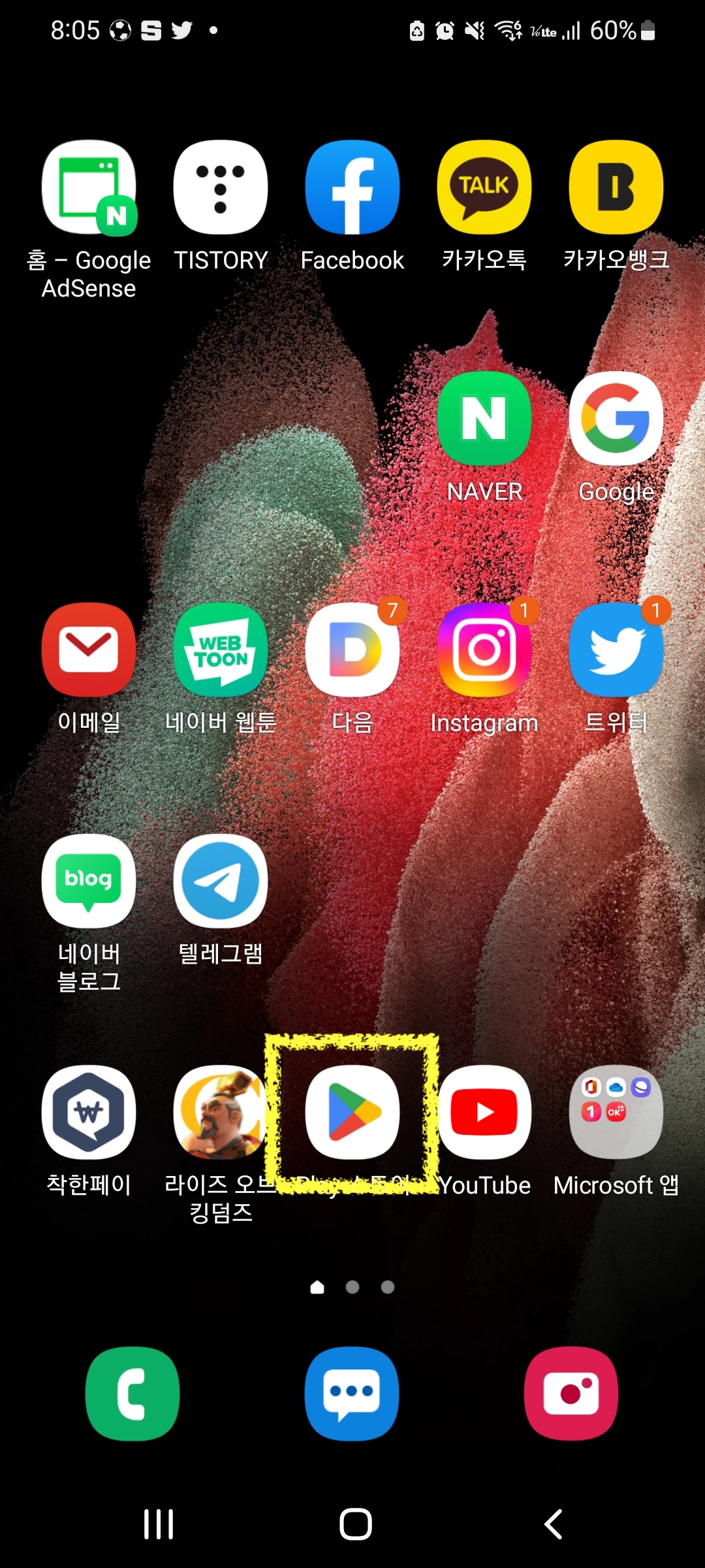 휴대폰