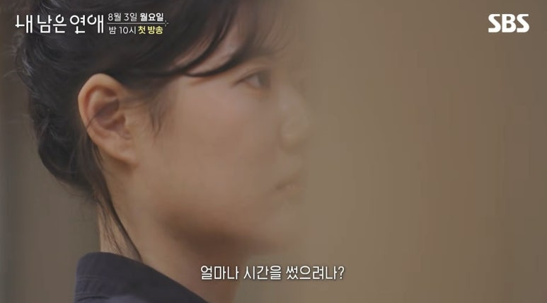 내 남은 연애 기본정보