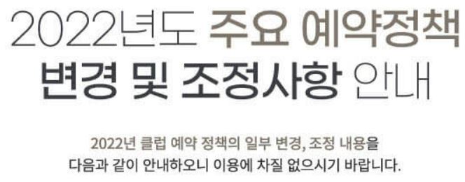 소피아그린cc-예약방법