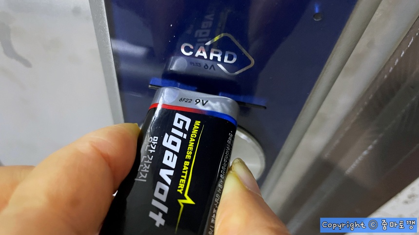 9V-망간-건전지-눌러주기