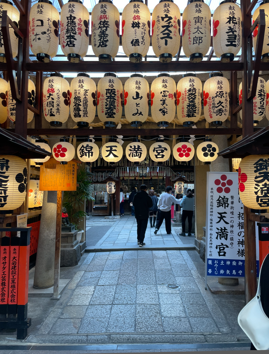 니시키 텐만구 입구